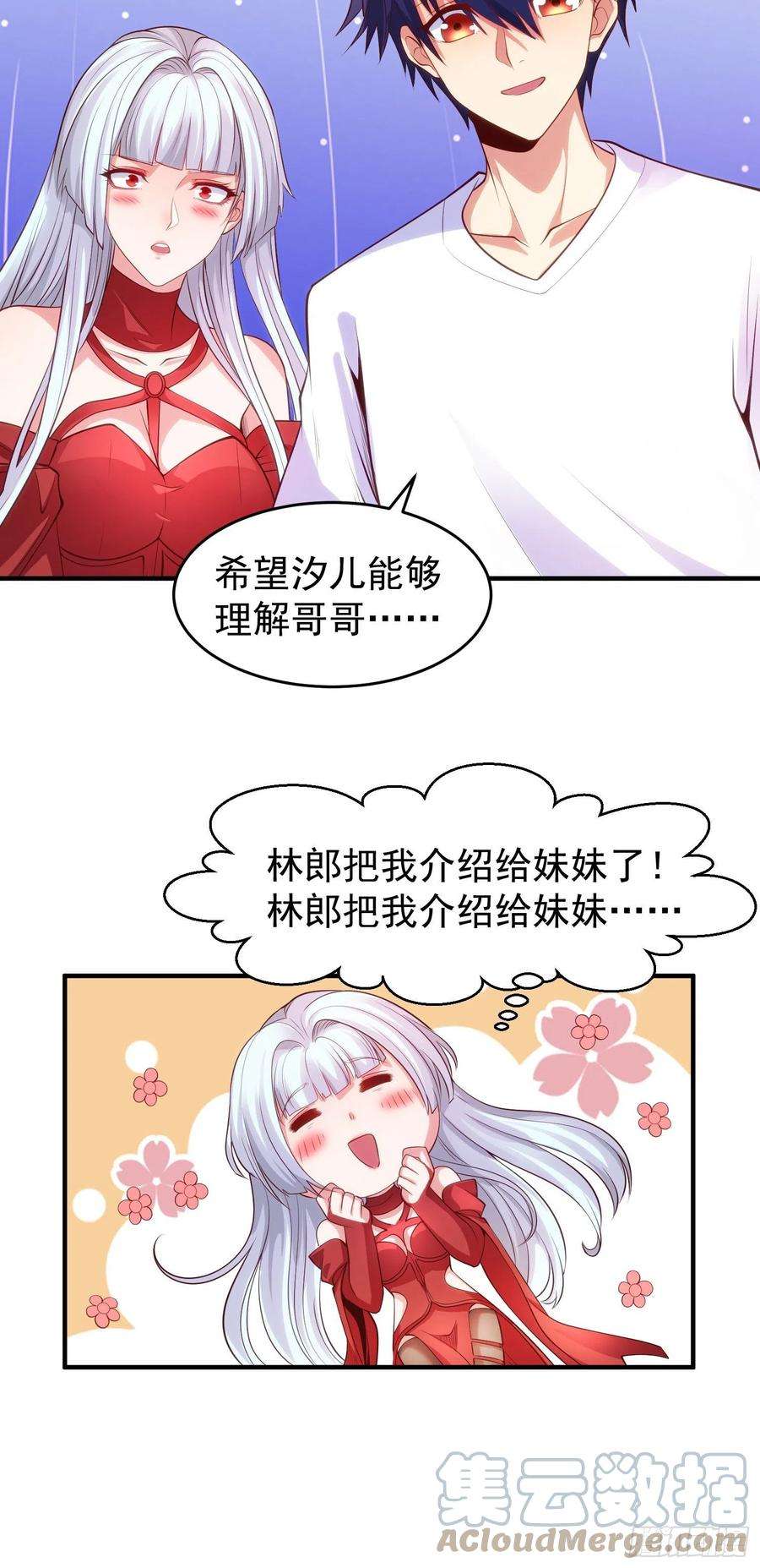 开局吻上裂口女36话 红叶苏醒！