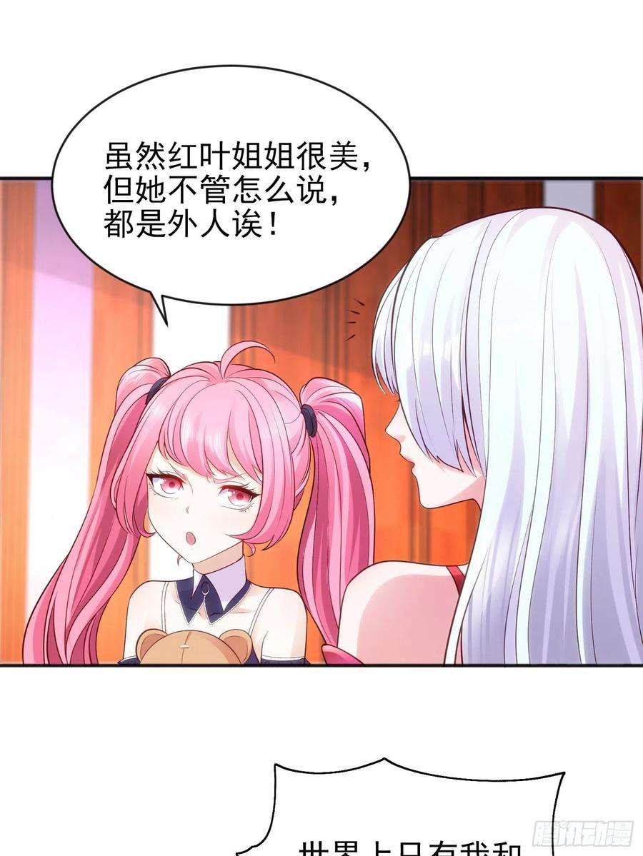 开局吻上裂口女36话 红叶苏醒！