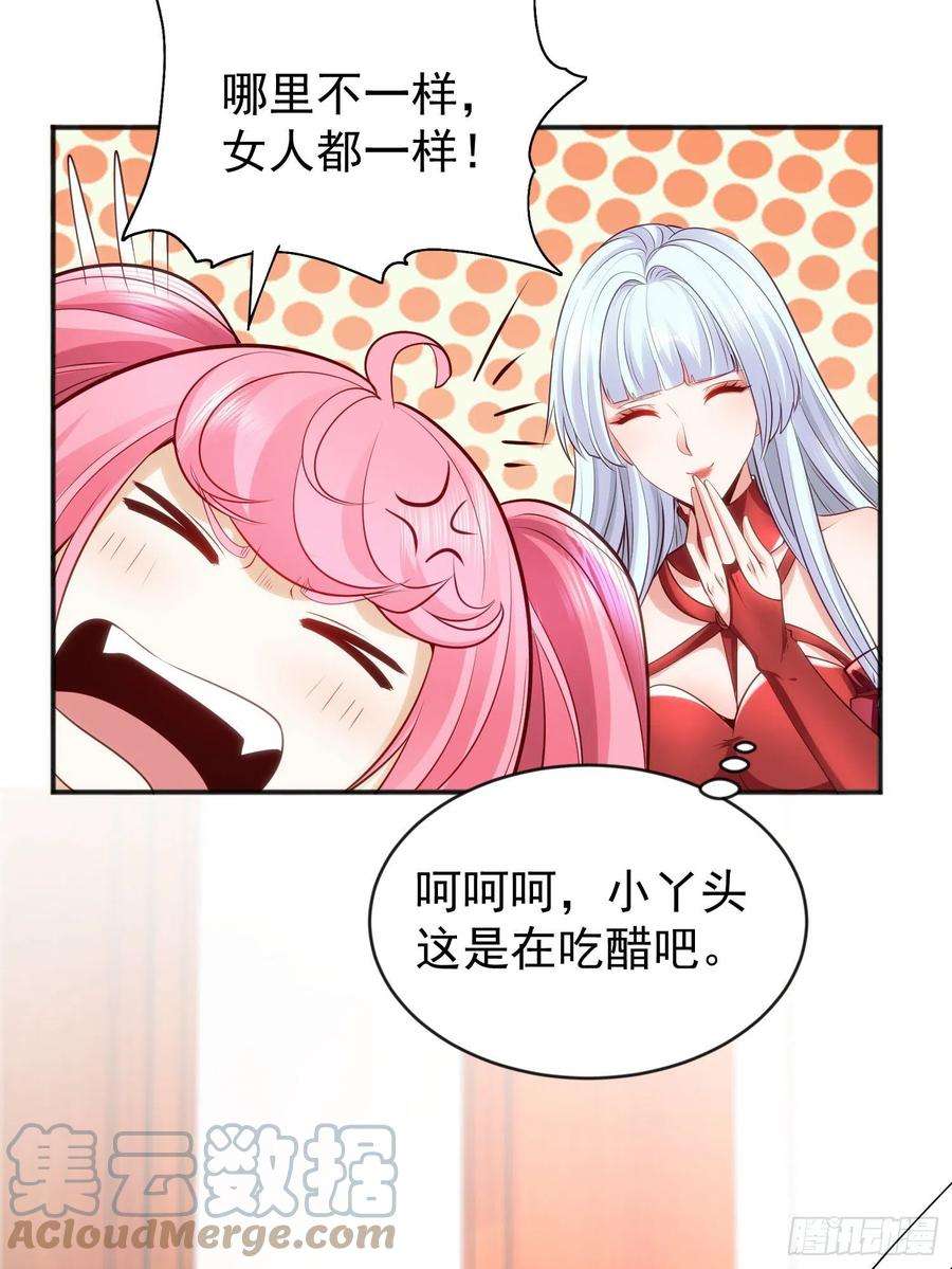 开局吻上裂口女36话 红叶苏醒！