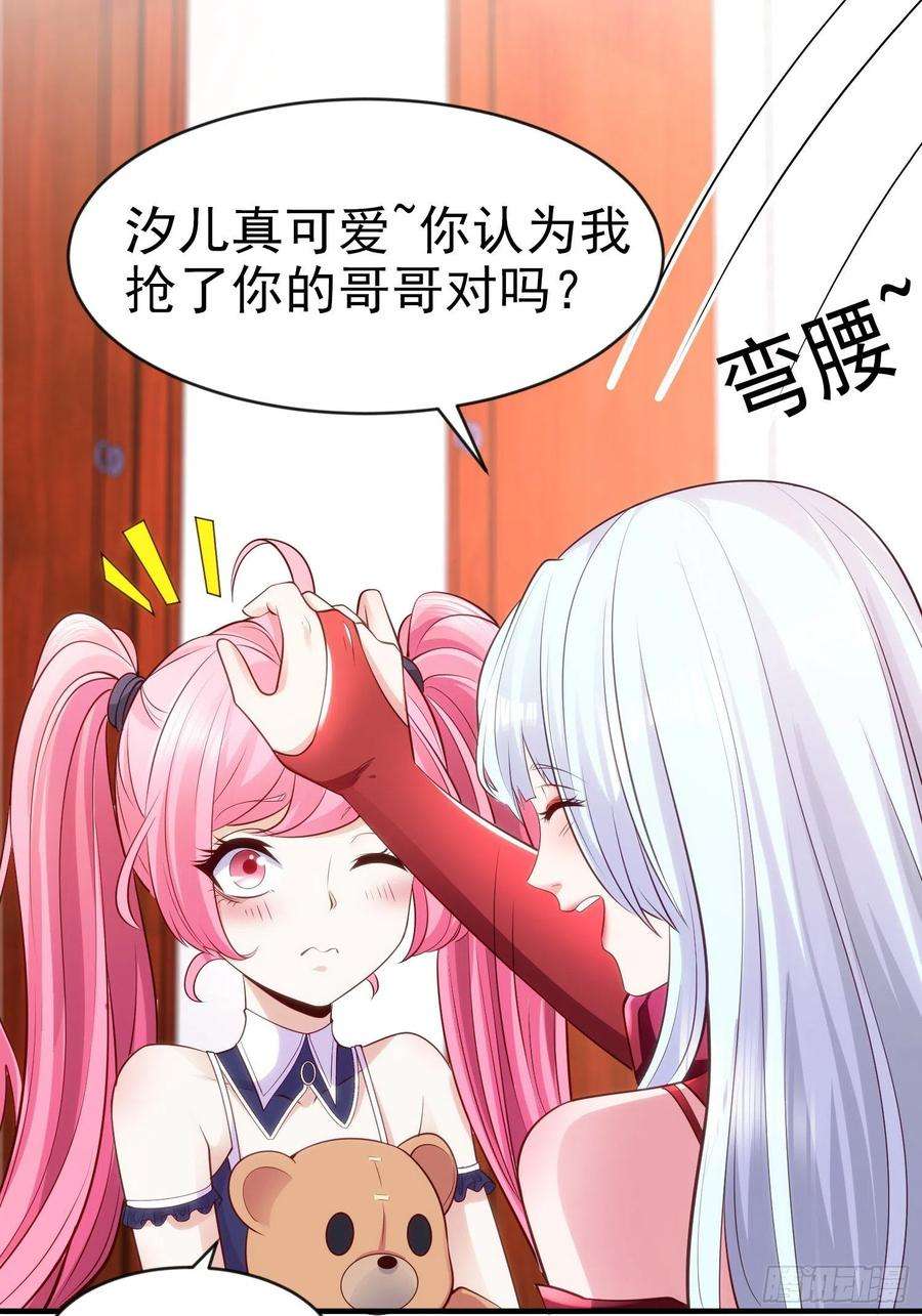 开局吻上裂口女36话 红叶苏醒！