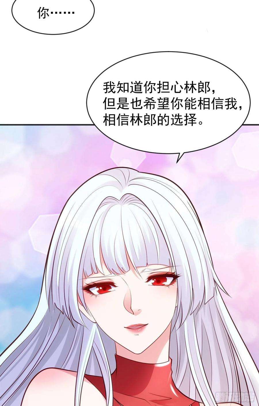 开局吻上裂口女36话 红叶苏醒！