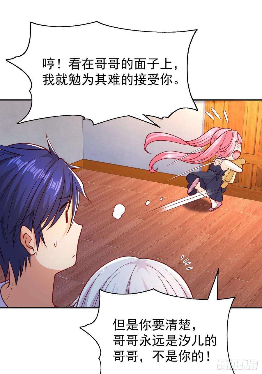 开局吻上裂口女36话 红叶苏醒！