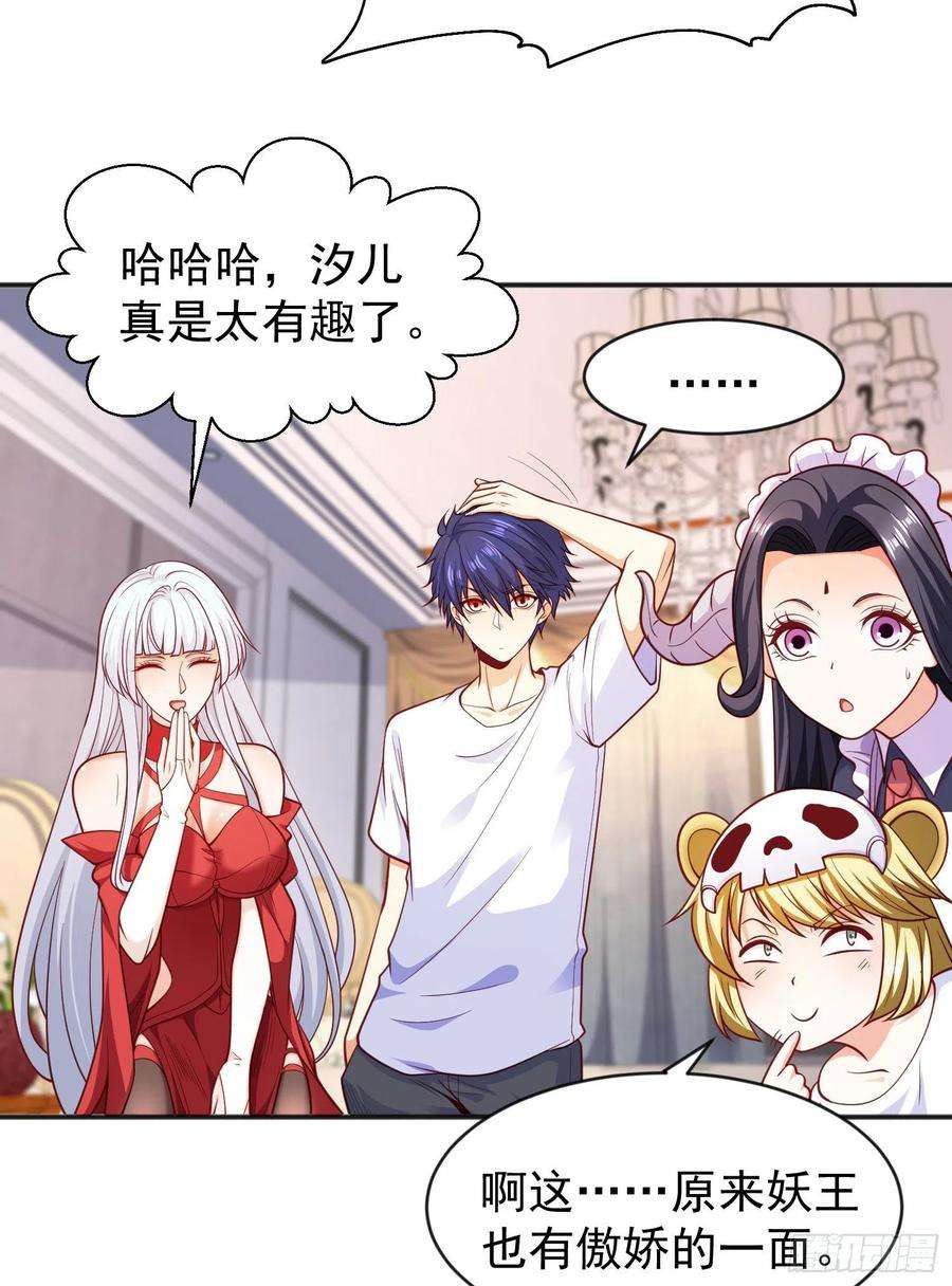 开局吻上裂口女36话 红叶苏醒！