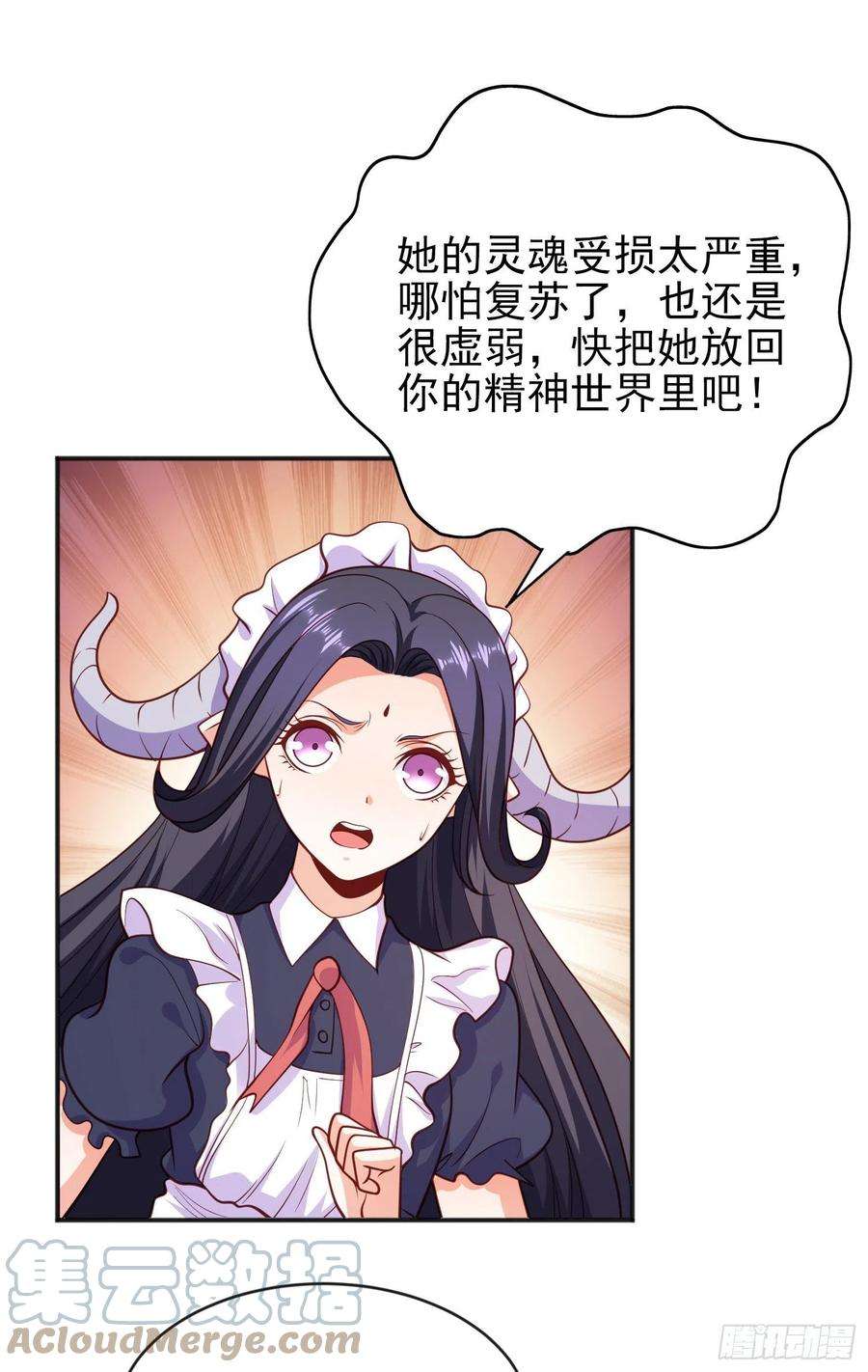开局吻上裂口女36话 红叶苏醒！