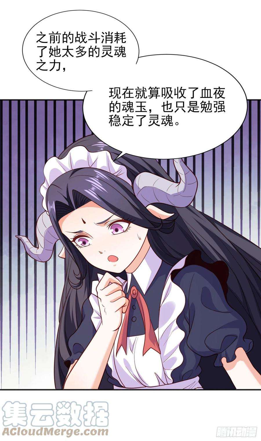 开局吻上裂口女36话 红叶苏醒！