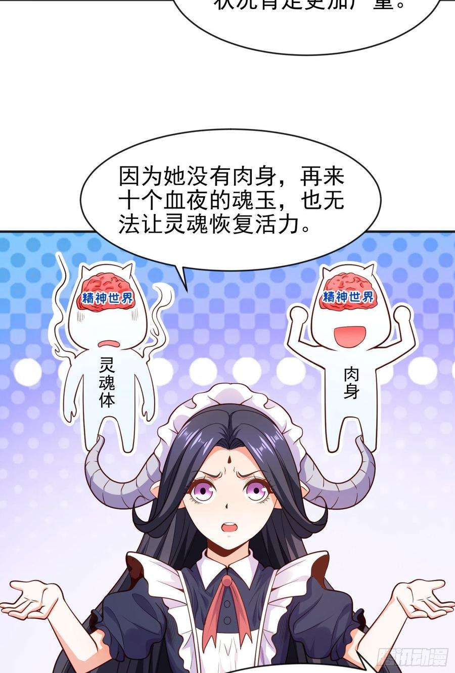 开局吻上裂口女36话 红叶苏醒！