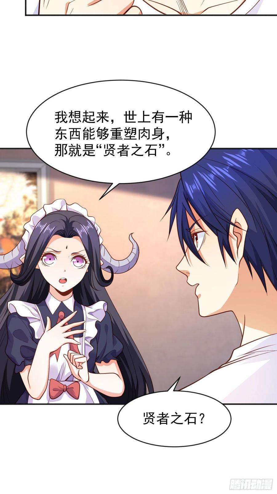 开局吻上裂口女36话 红叶苏醒！