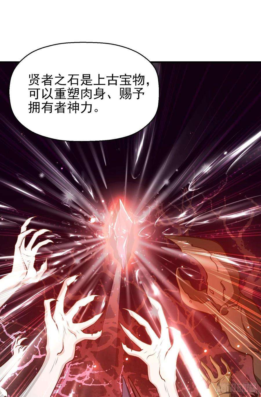开局吻上裂口女36话 红叶苏醒！