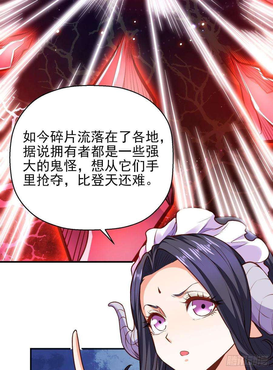 开局吻上裂口女36话 红叶苏醒！