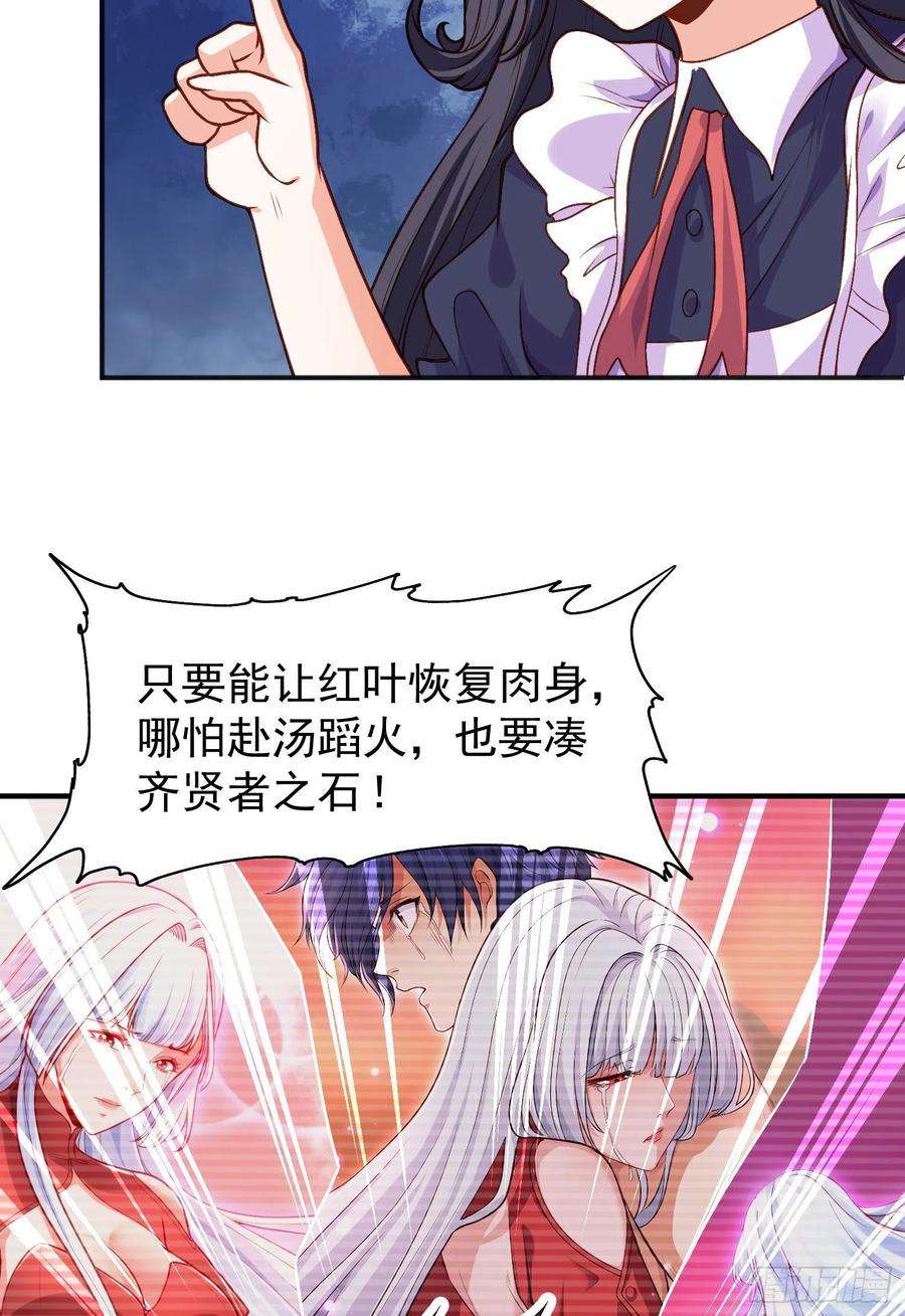 开局吻上裂口女36话 红叶苏醒！