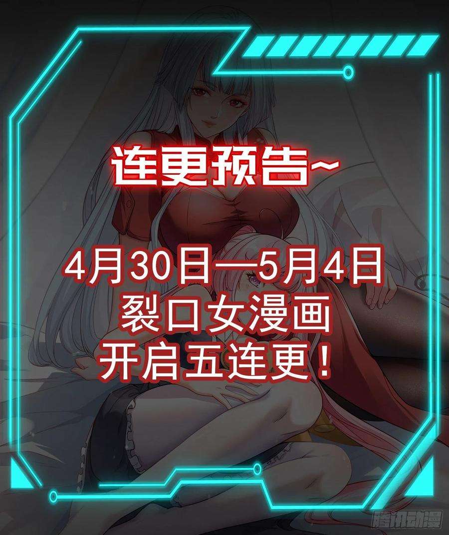 开局吻上裂口女36话 红叶苏醒！