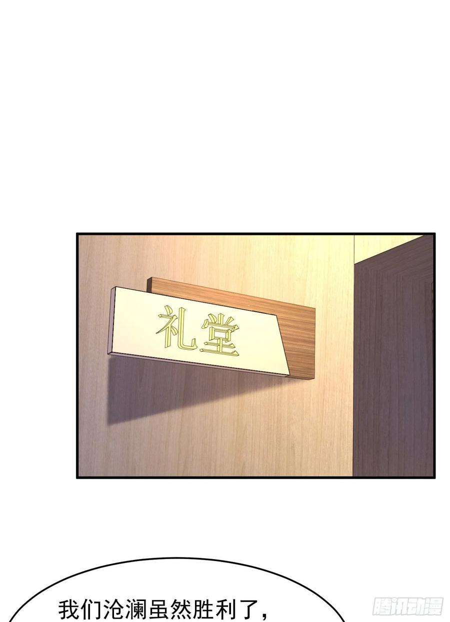 开局吻上裂口女37话 女装大佬林缺德