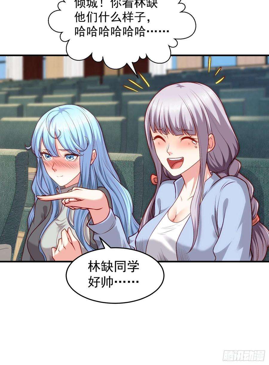开局吻上裂口女37话 女装大佬林缺德