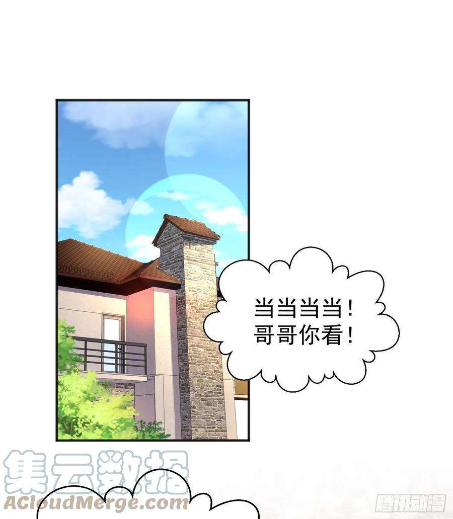 开局吻上裂口女37话 女装大佬林缺德