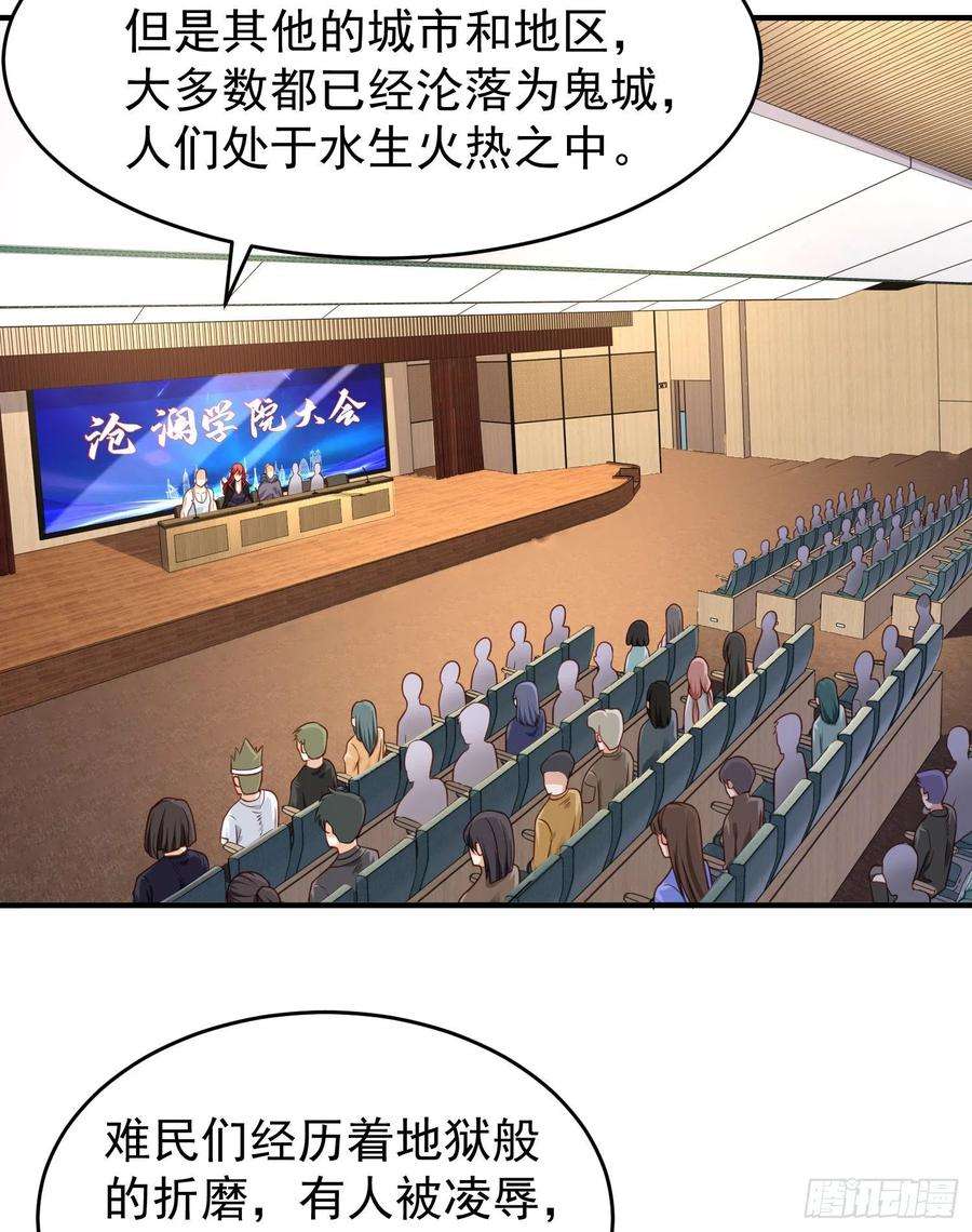 开局吻上裂口女37话 女装大佬林缺德