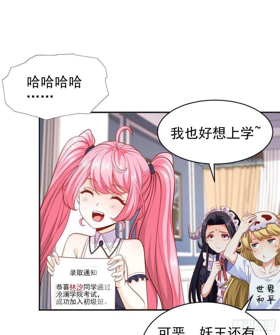 开局吻上裂口女37话 女装大佬林缺德