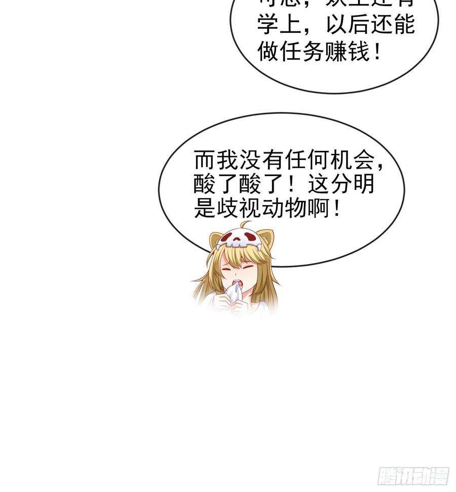 开局吻上裂口女37话 女装大佬林缺德