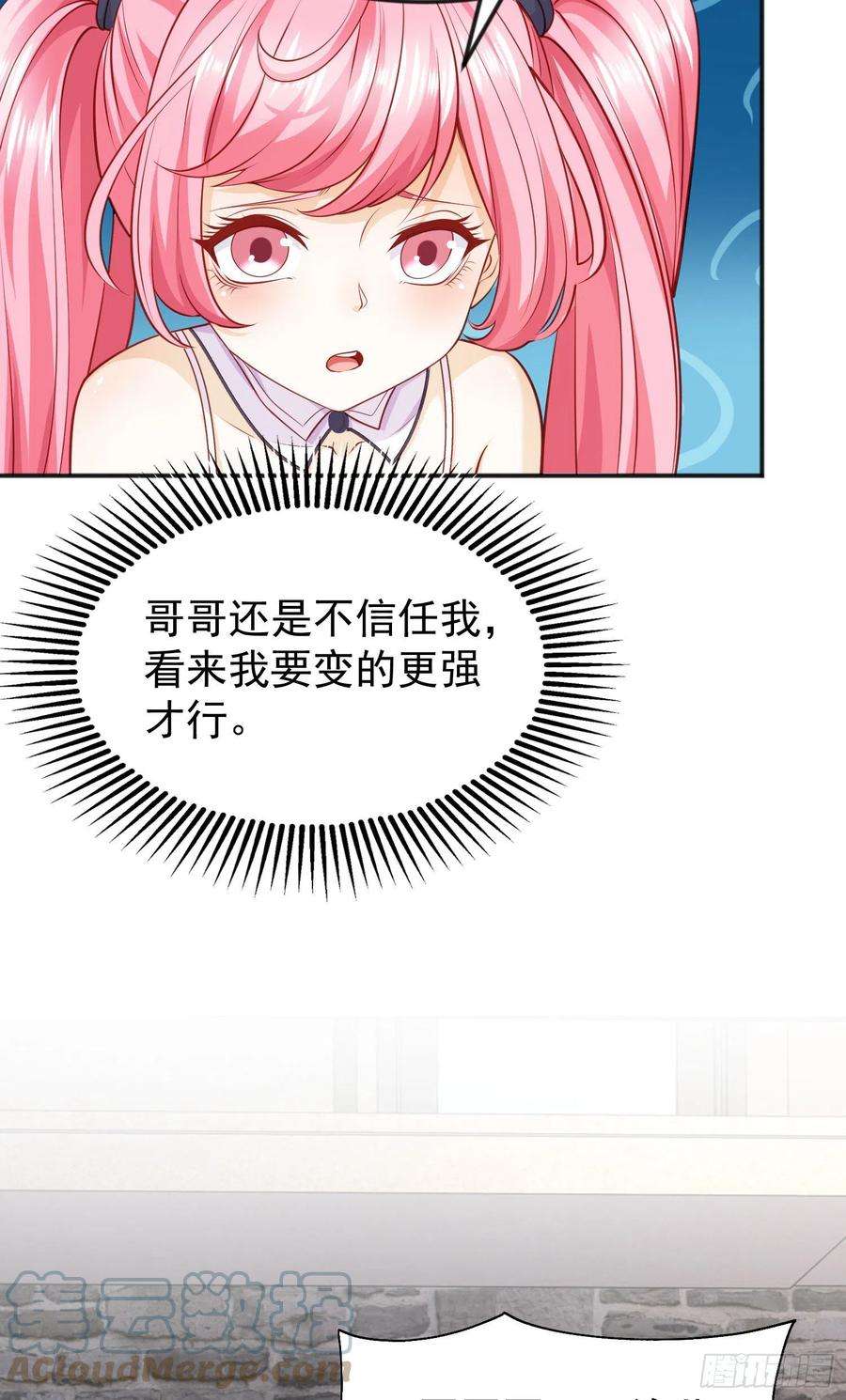 开局吻上裂口女37话 女装大佬林缺德