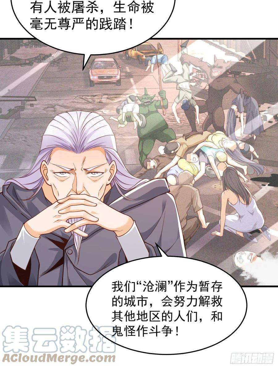开局吻上裂口女37话 女装大佬林缺德