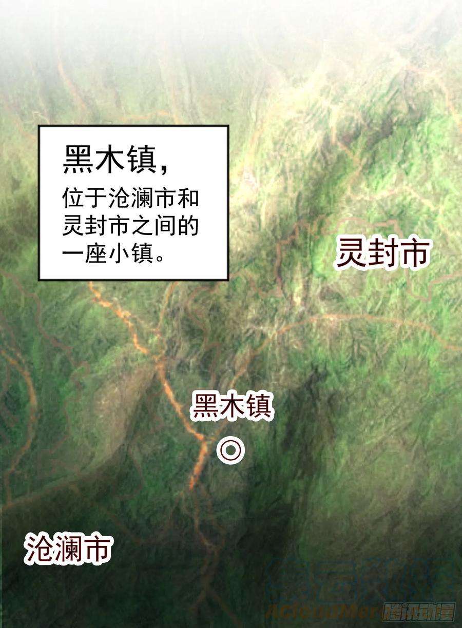 开局吻上裂口女37话 女装大佬林缺德