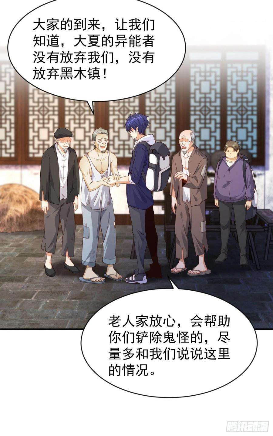 开局吻上裂口女37话 女装大佬林缺德