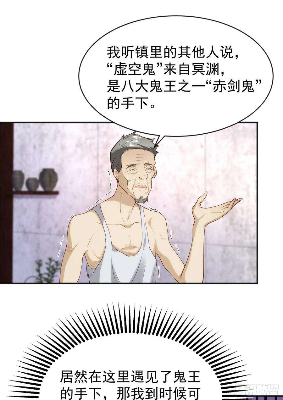 开局吻上裂口女37话 女装大佬林缺德