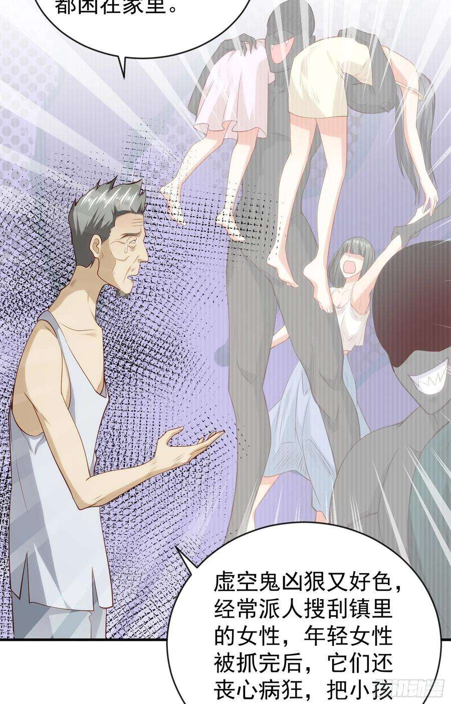 开局吻上裂口女37话 女装大佬林缺德