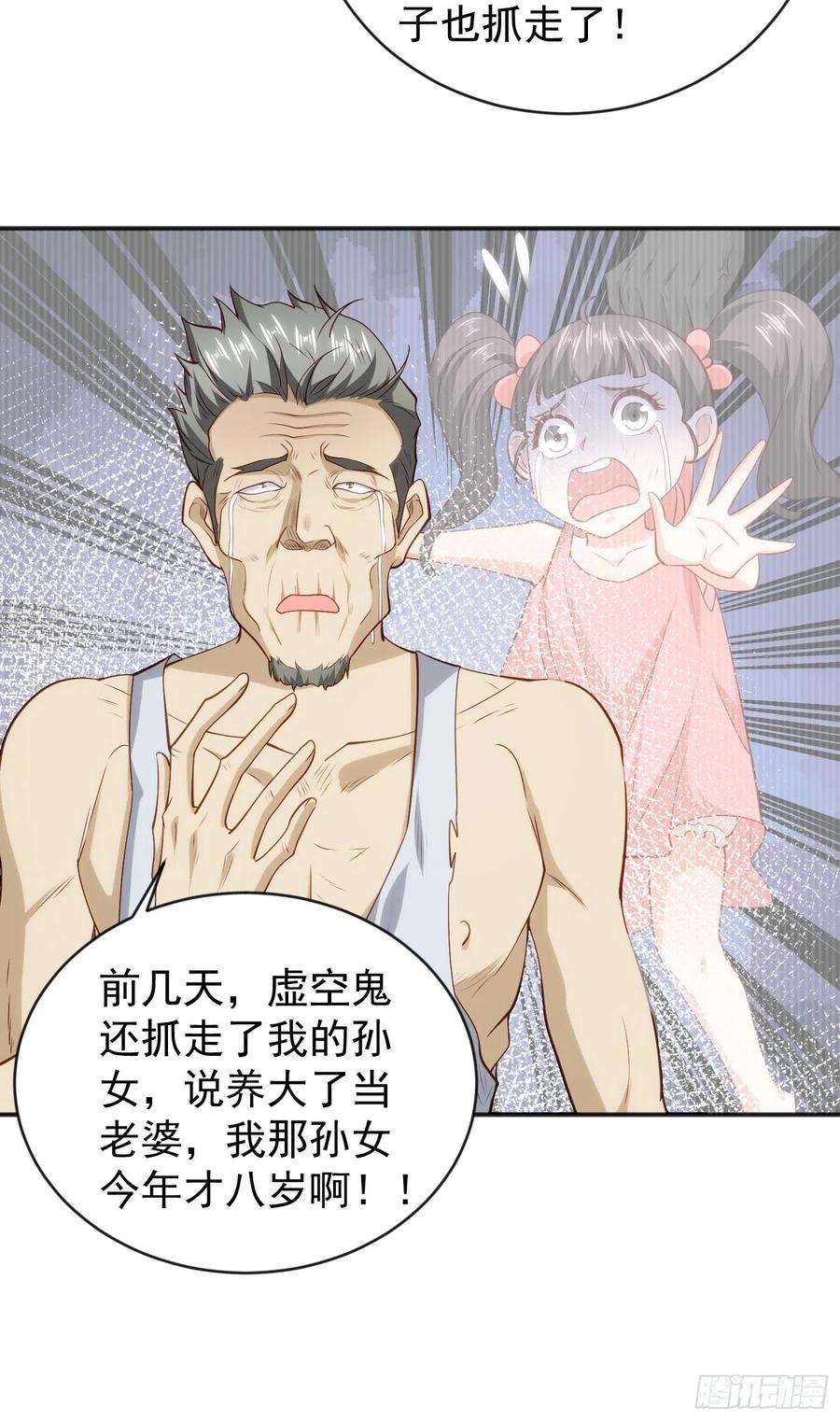开局吻上裂口女37话 女装大佬林缺德
