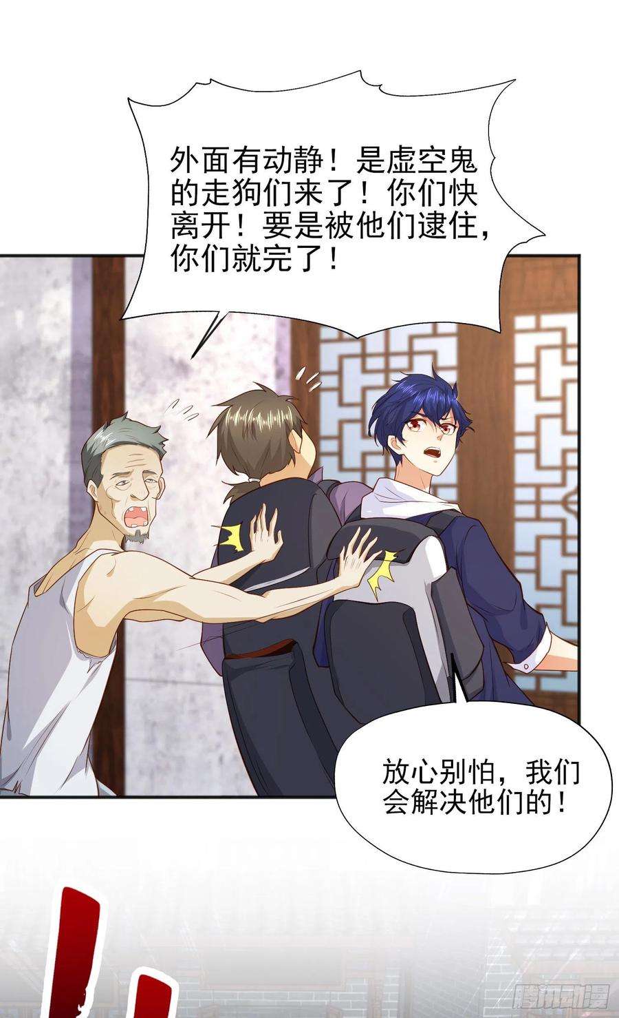 开局吻上裂口女37话 女装大佬林缺德