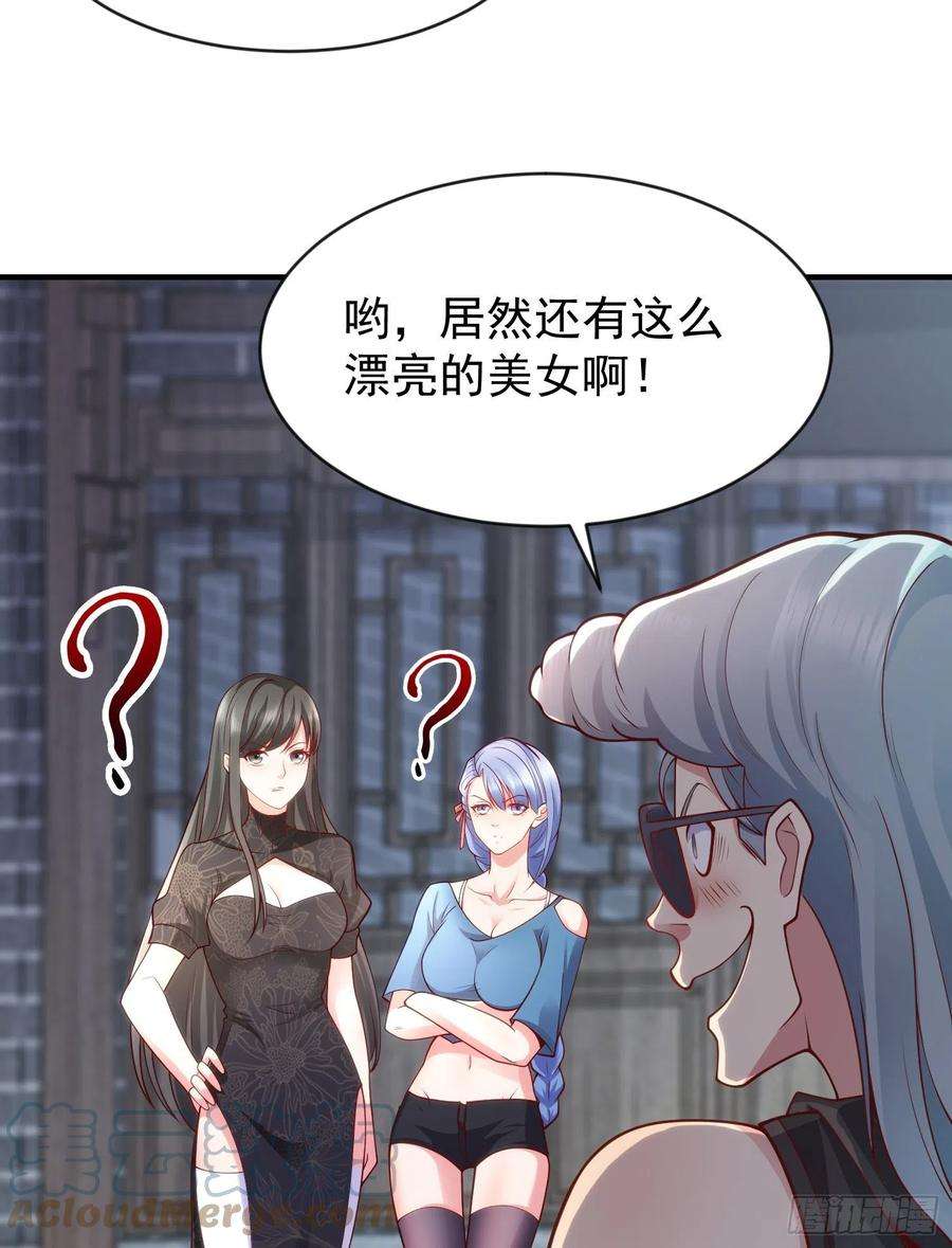 开局吻上裂口女37话 女装大佬林缺德