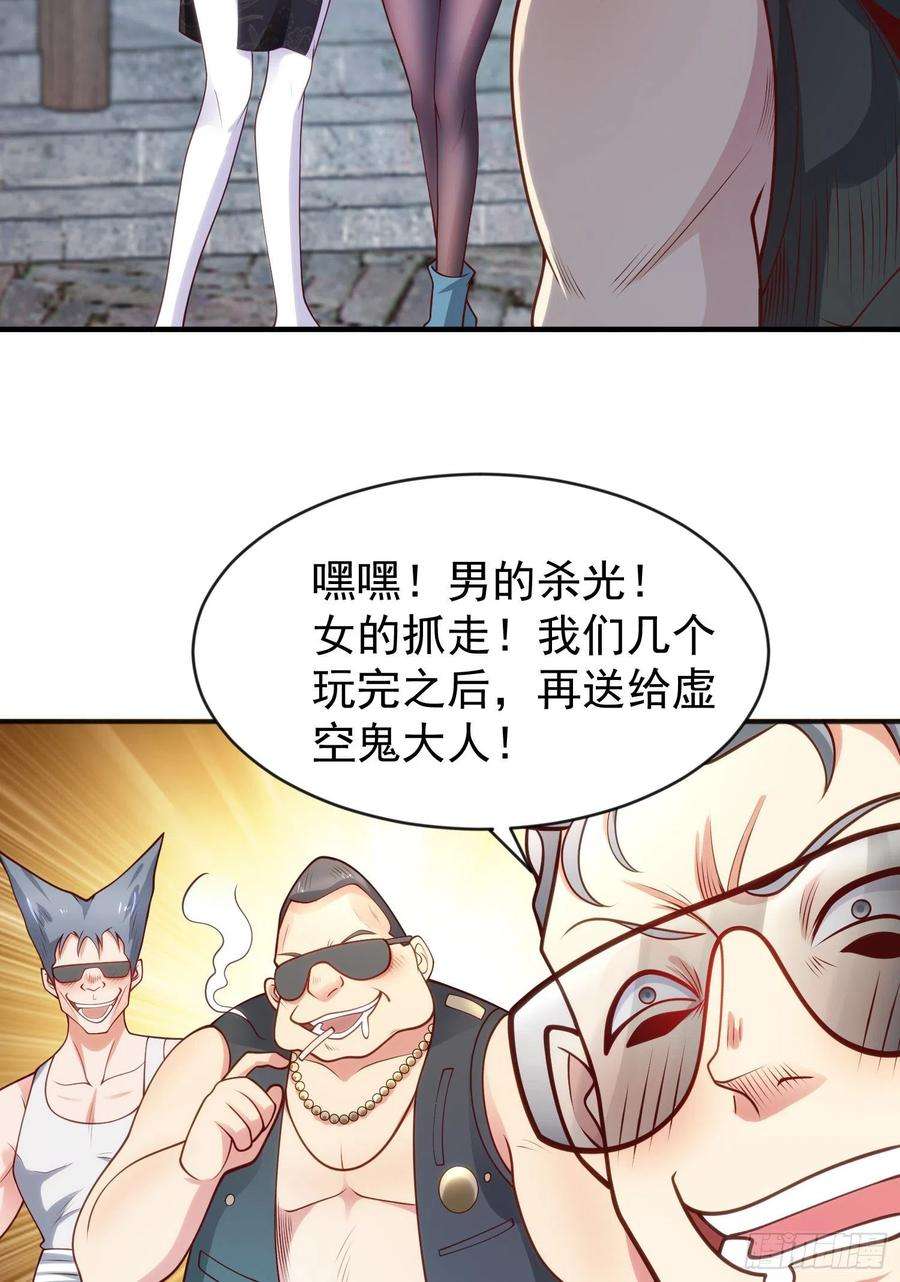 开局吻上裂口女37话 女装大佬林缺德