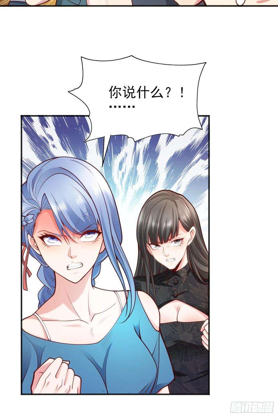 开局吻上裂口女37话 女装大佬林缺德