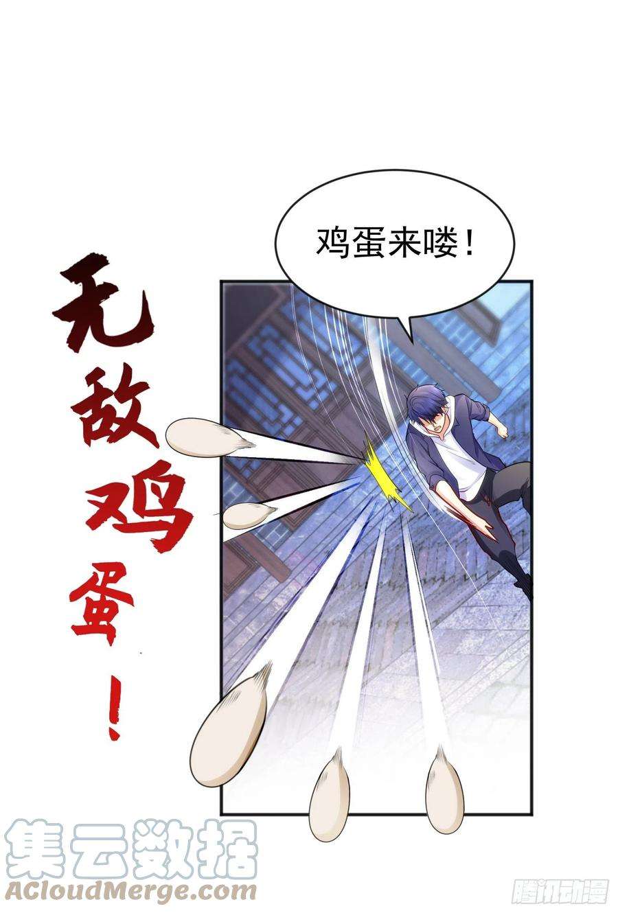 开局吻上裂口女37话 女装大佬林缺德