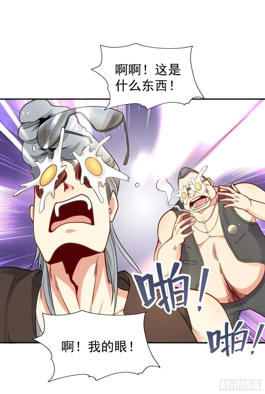 开局吻上裂口女37话 女装大佬林缺德