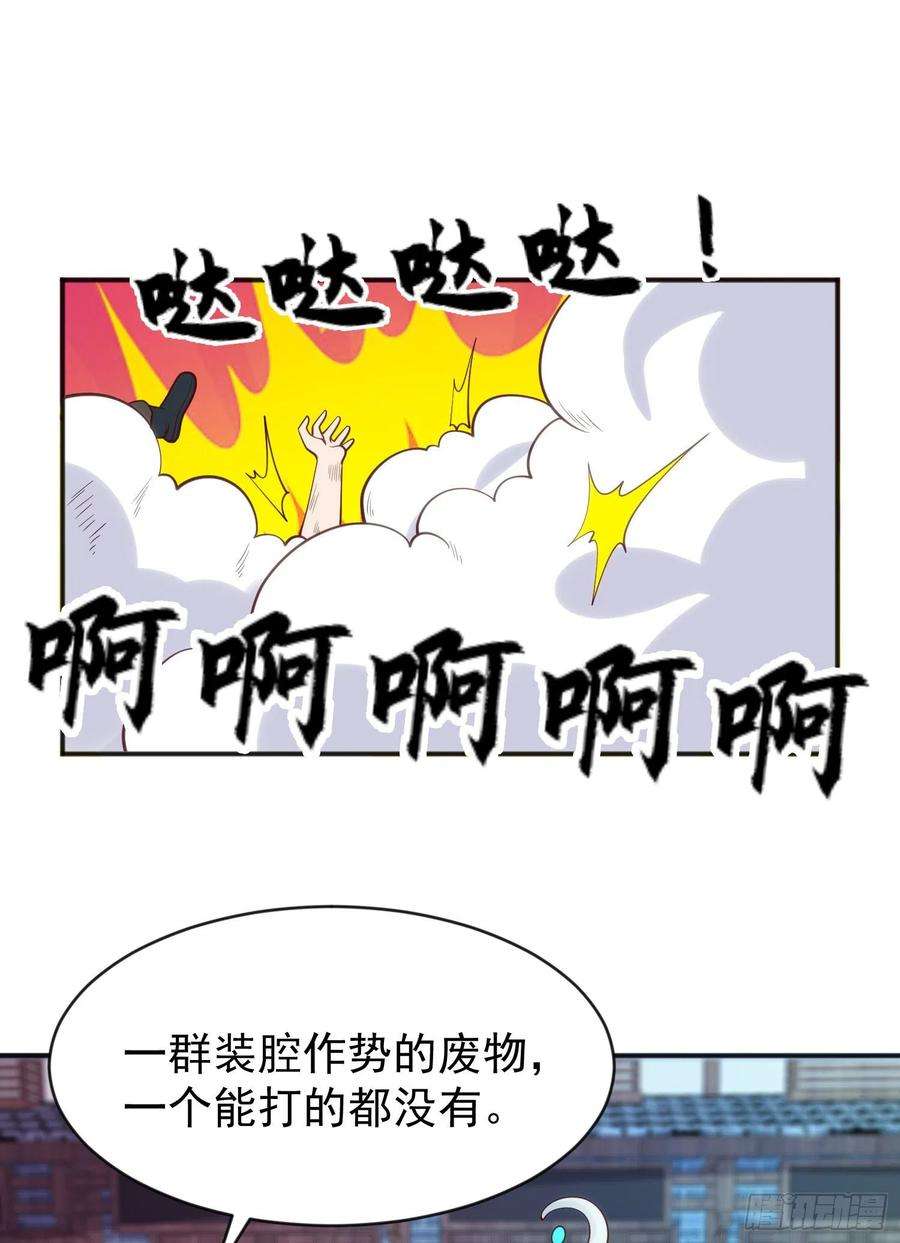 开局吻上裂口女37话 女装大佬林缺德