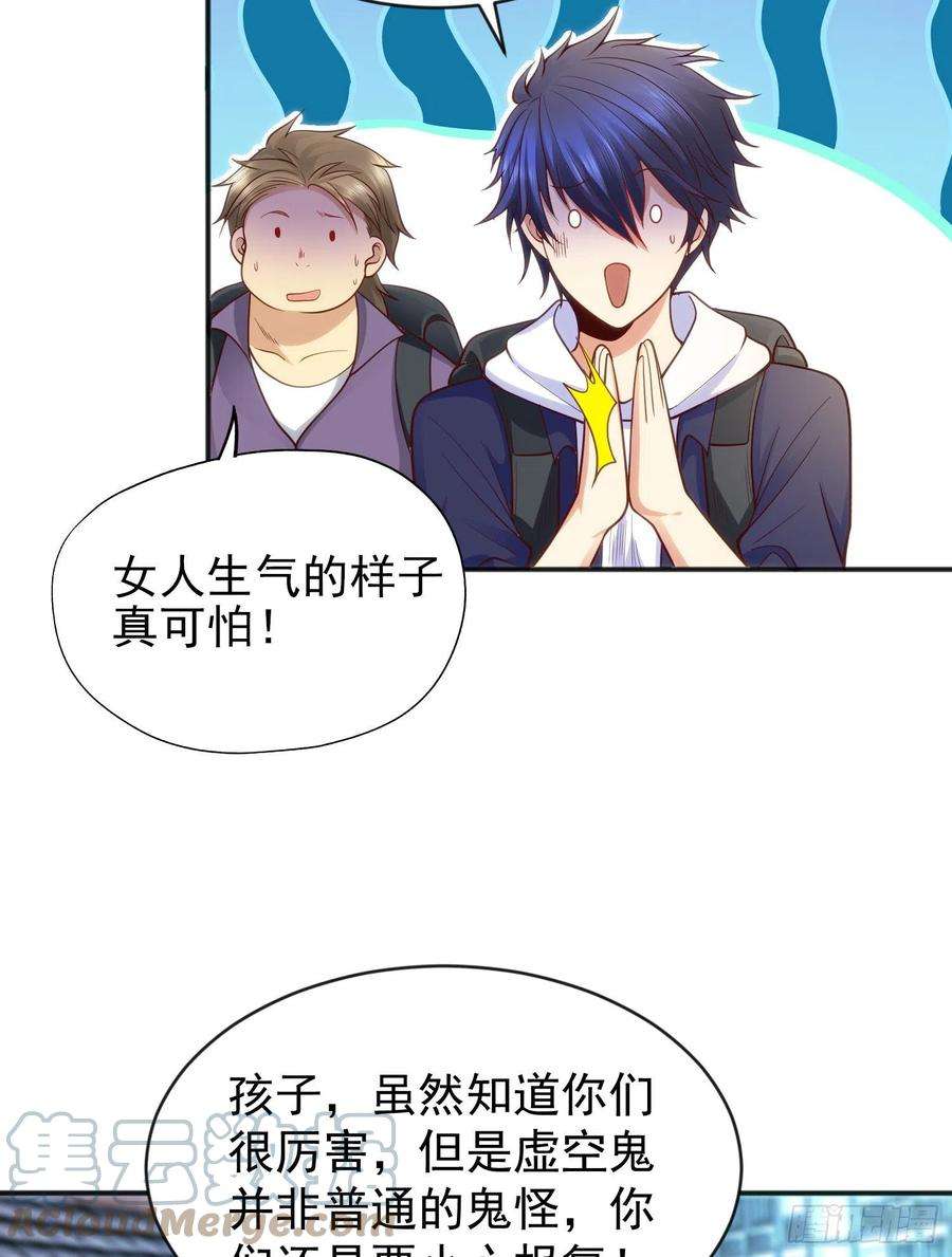 开局吻上裂口女37话 女装大佬林缺德