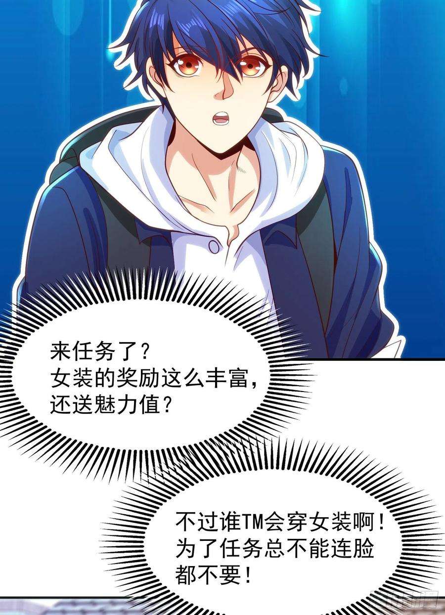 开局吻上裂口女37话 女装大佬林缺德