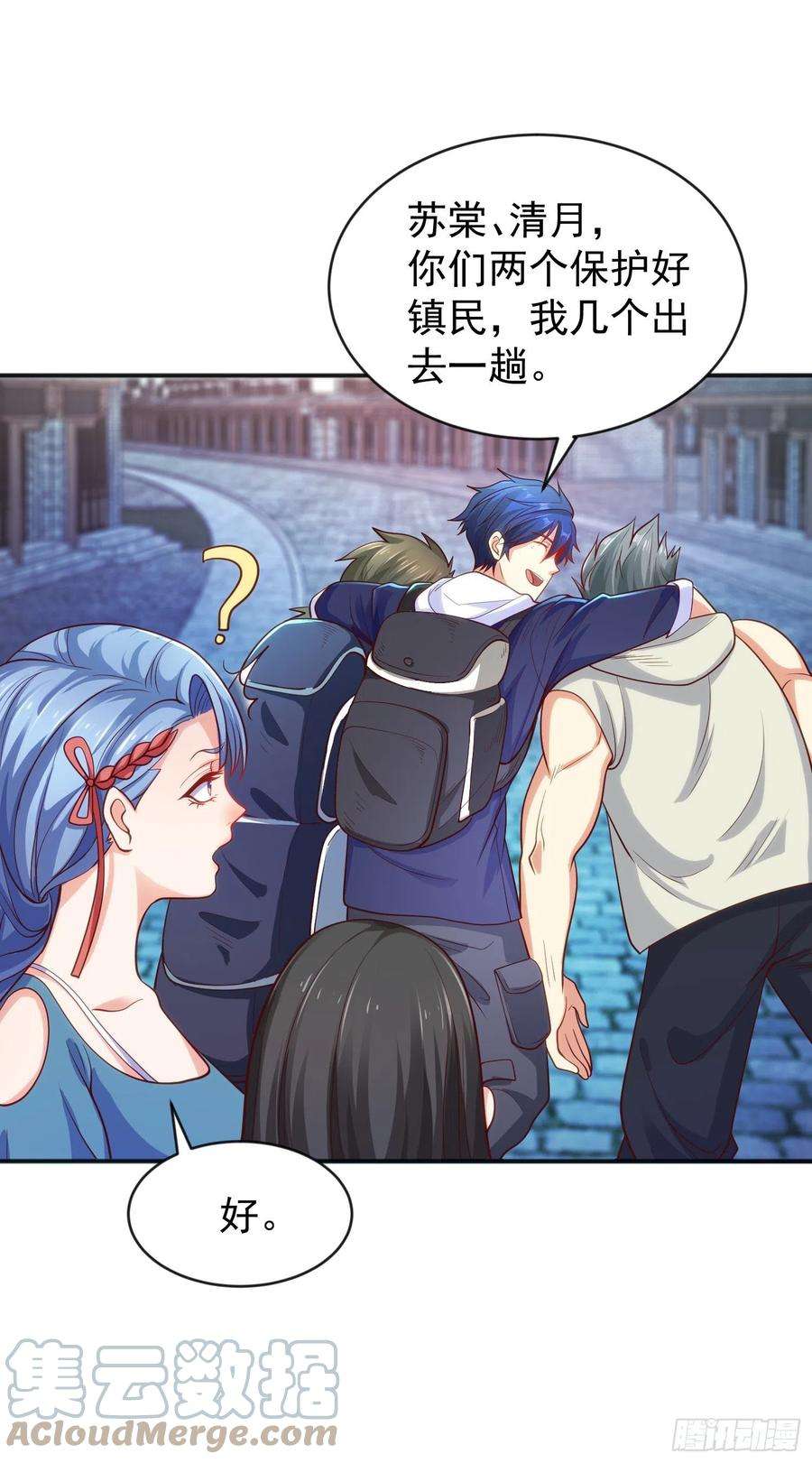 开局吻上裂口女37话 女装大佬林缺德