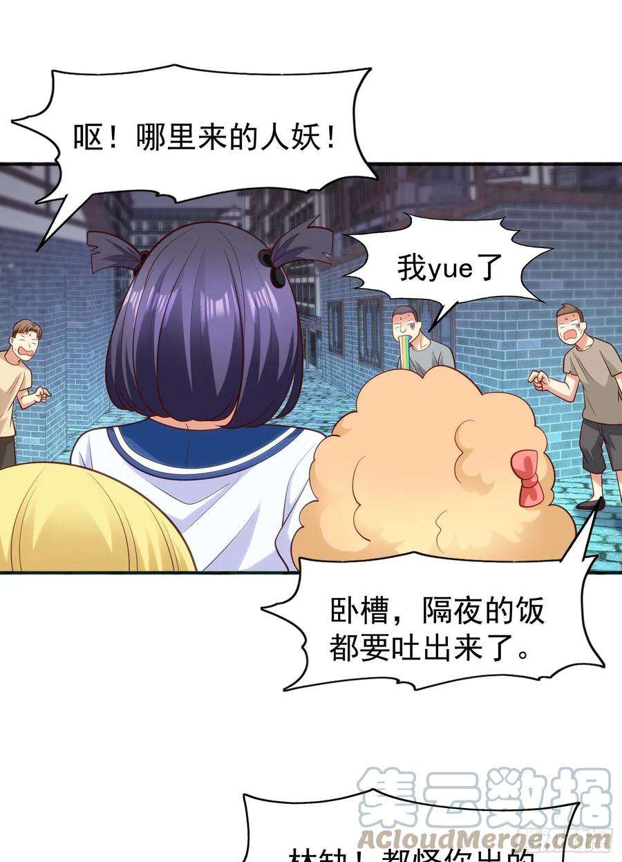 开局吻上裂口女37话 女装大佬林缺德