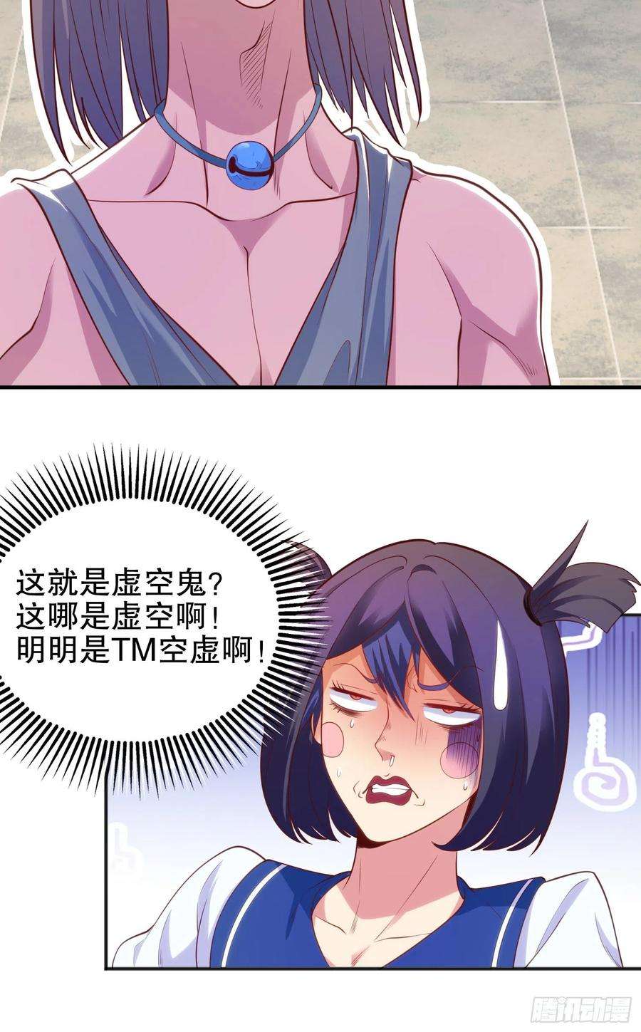 开局吻上裂口女37话 女装大佬林缺德