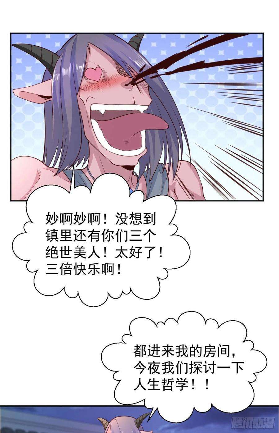 开局吻上裂口女37话 女装大佬林缺德