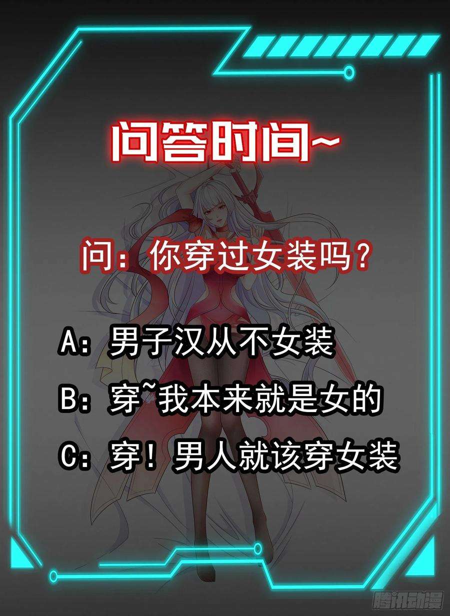 开局吻上裂口女37话 女装大佬林缺德