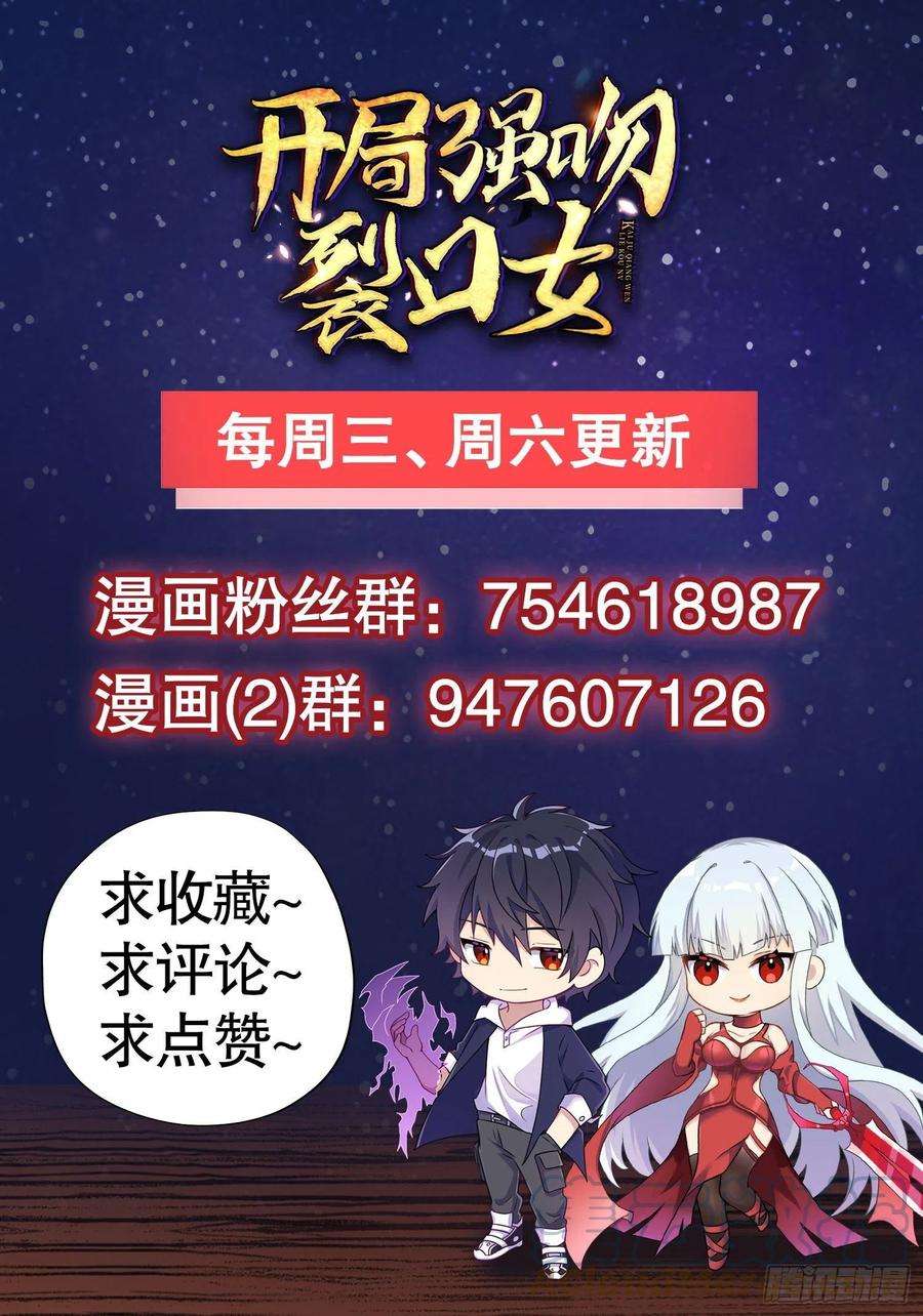 开局吻上裂口女37话 女装大佬林缺德