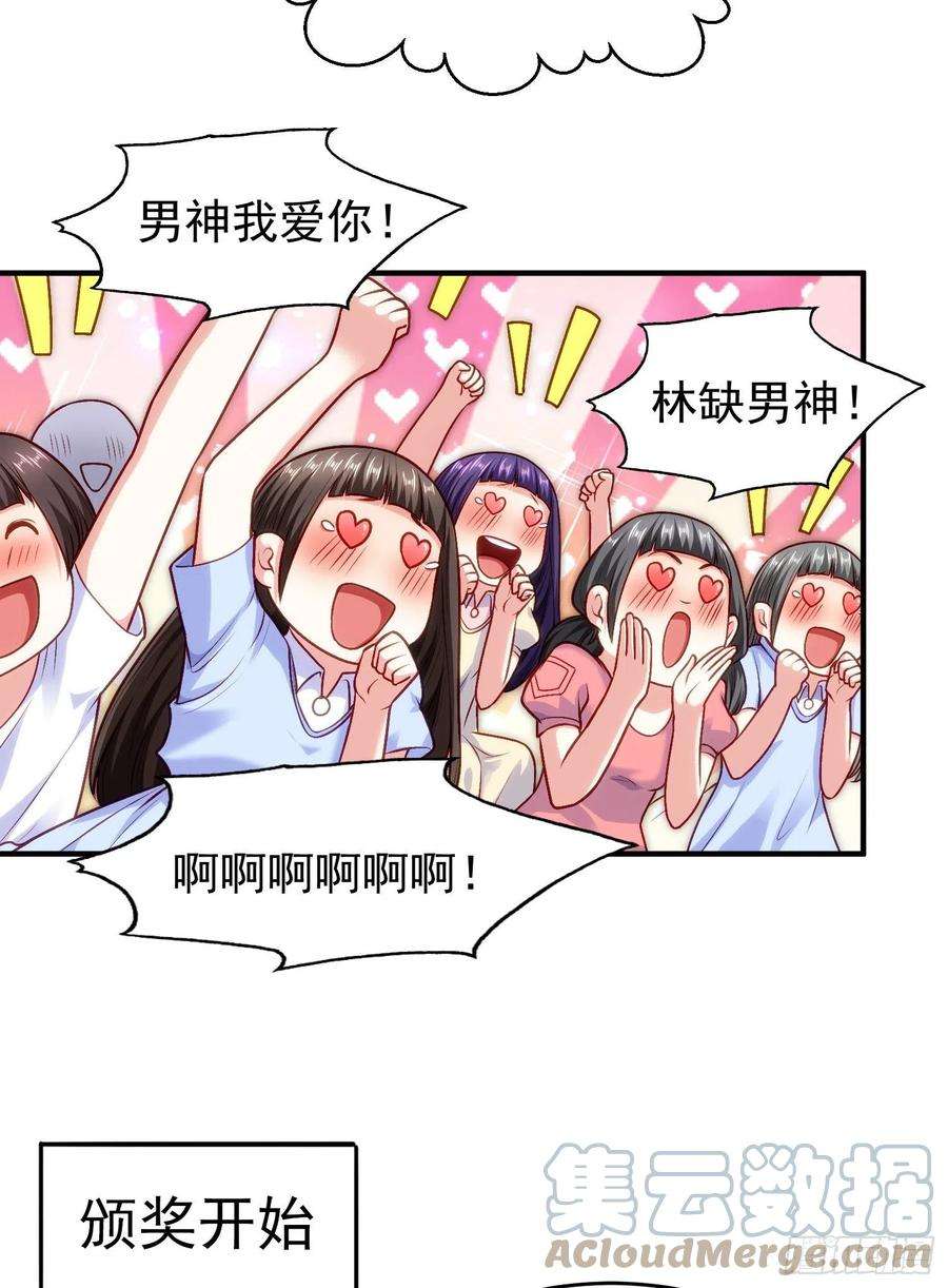 开局吻上裂口女37话 女装大佬林缺德