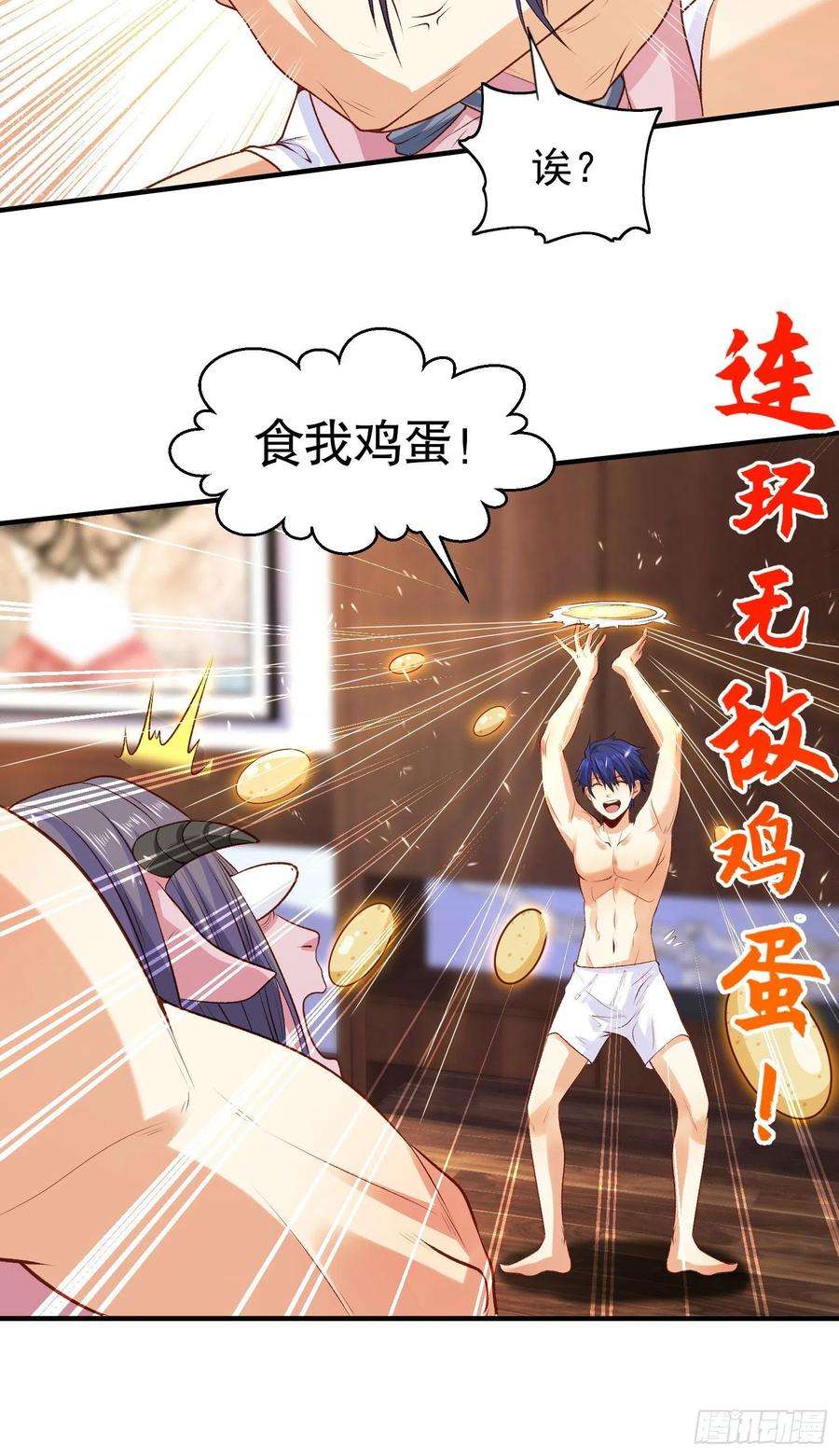 开局吻上裂口女38话 三尾小妖狐