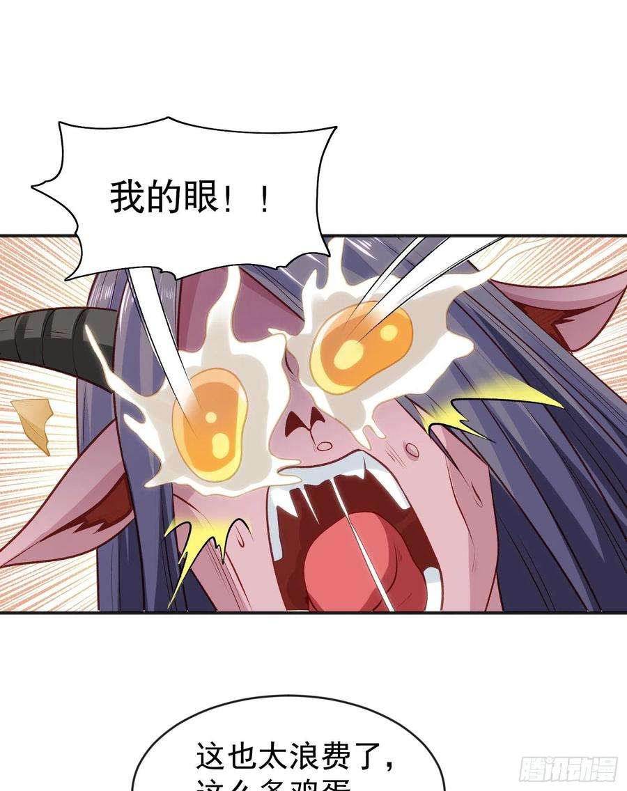 开局吻上裂口女38话 三尾小妖狐