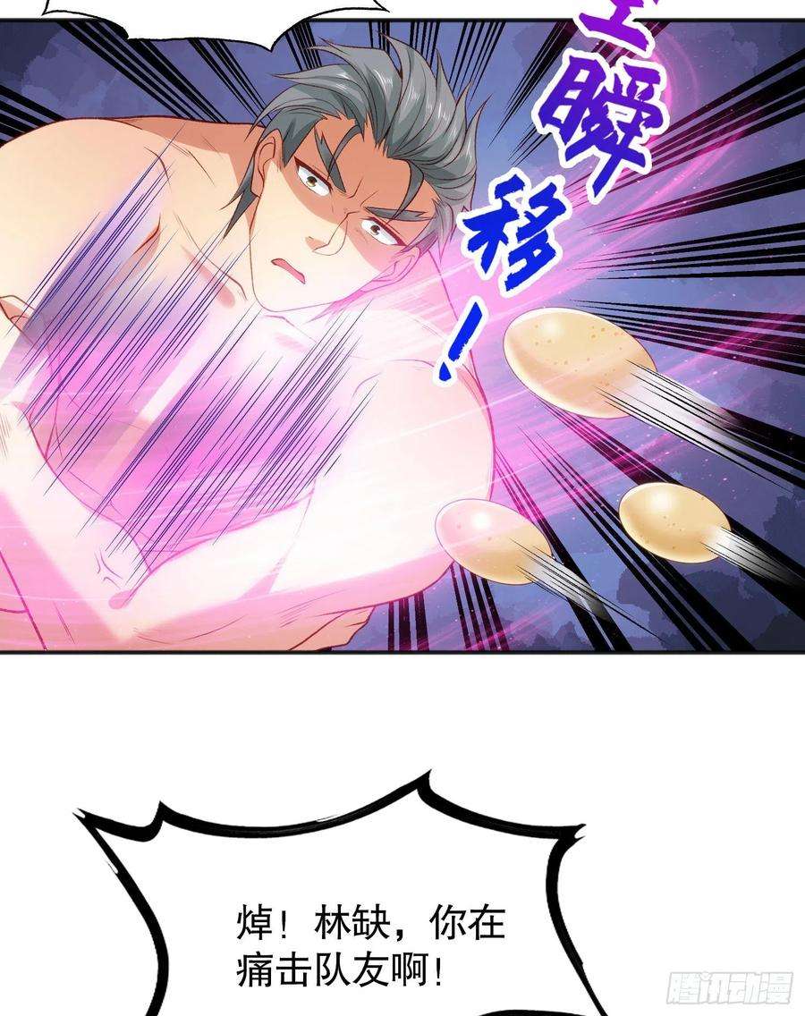 开局吻上裂口女38话 三尾小妖狐