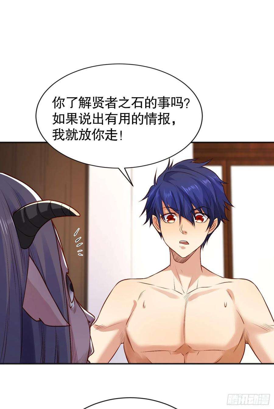 开局吻上裂口女38话 三尾小妖狐