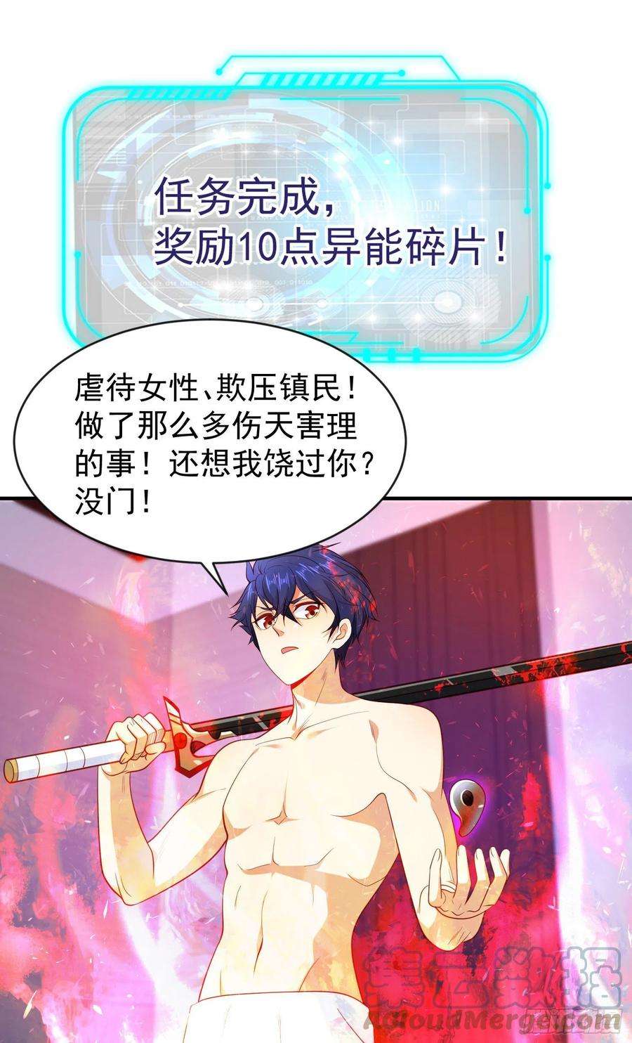 开局吻上裂口女38话 三尾小妖狐