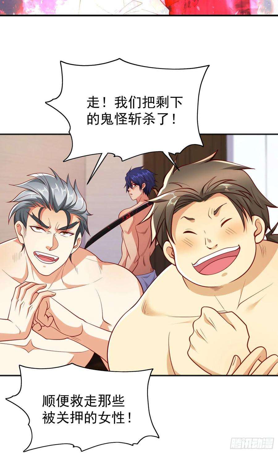 开局吻上裂口女38话 三尾小妖狐